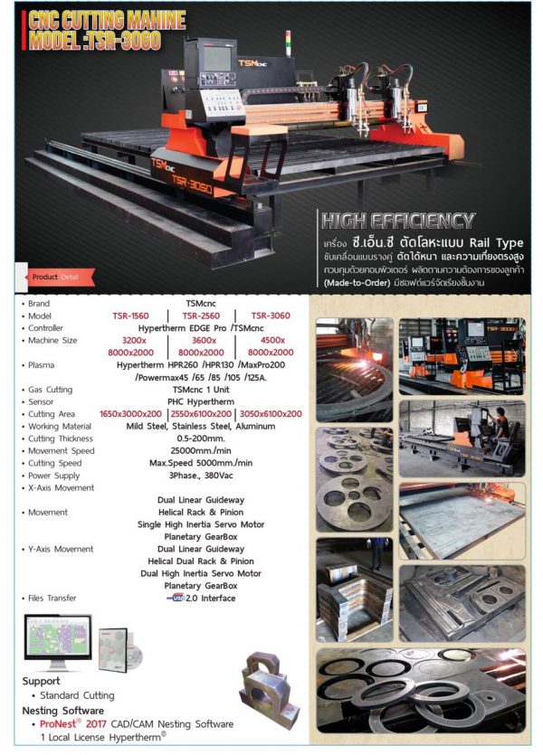 CNC CUTTING MACHINE MODEL : TSR-1560 / TSR-2560 / TSR-3060 - Sawaiengineer