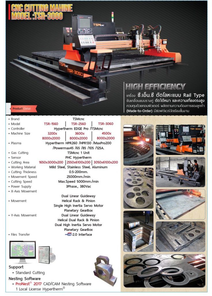 CNC CUTTING MACHINE MODEL : TSR-1560 / TSR-2560 / TSR-3060 - Sawaiengineer
